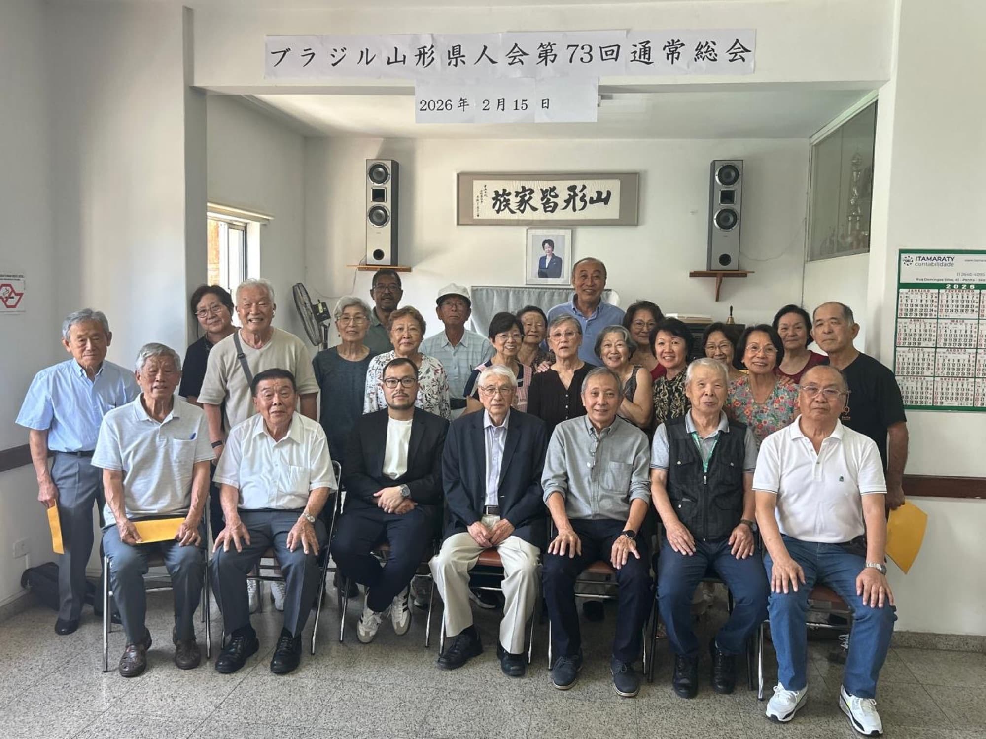 Foto de grupo da 73ª Assembleia Geral da Yamagata Kenjinkai, em 15 de fevereiro de 2026